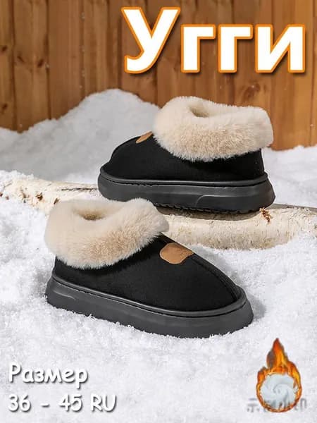 Угги