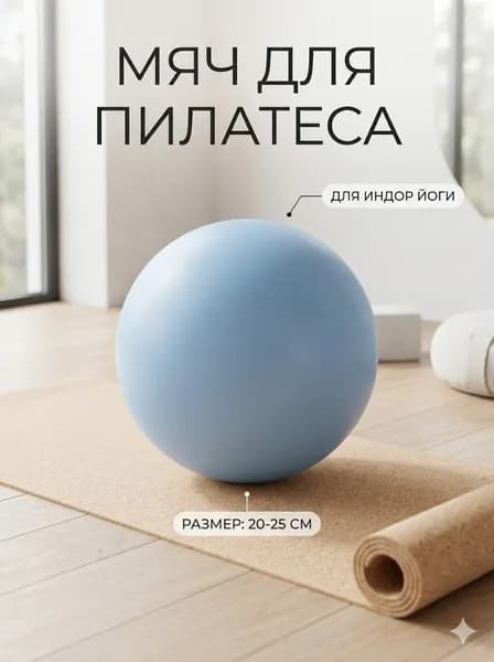 Спортивный массажный мяч