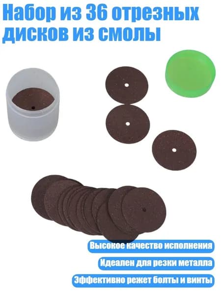 Круг отрезной