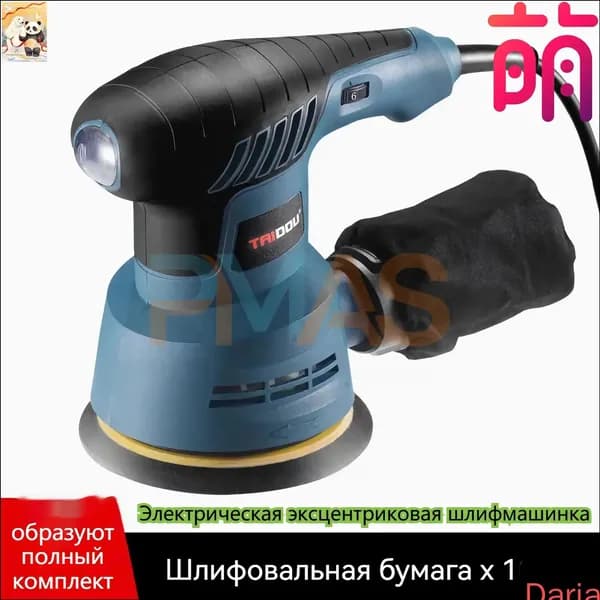 Затирочная машина ks - 125mm - 3.0 Шлифовальная машинка для стен ,Электрическая эксцентриковая шлифмашинка--