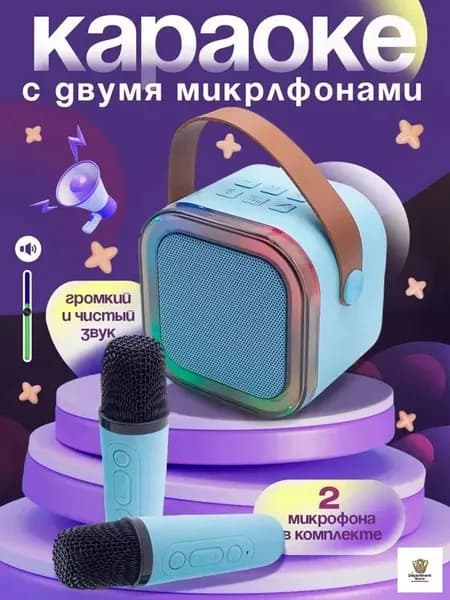 Детская караоке система с двумя беспроводными микрофонами и колонкой
