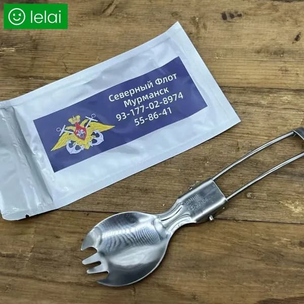 Складная ложка для походов, нержавеющая сталь, Северный флот
