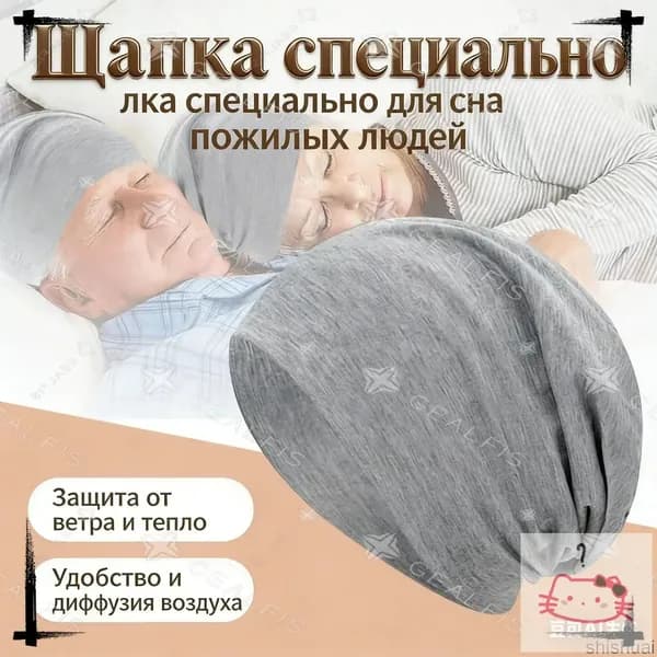 Шапочка после химиотерапииГоловной убор после химиотерапии "Комфорт", однослойная, тонкая, трикотажная шапка для онкопациентов, при выпадении волос и алопеции