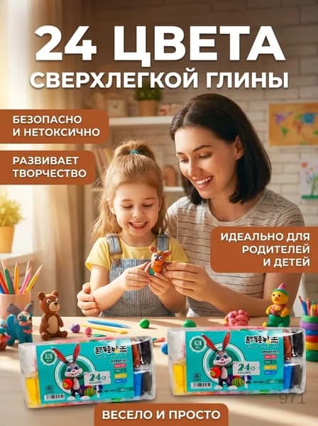 24 цвета детский пластилин для рукоделия DIY, глина для детского сада