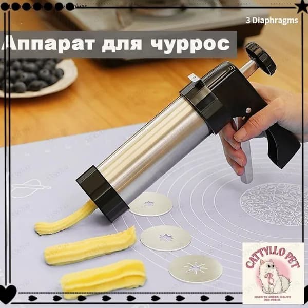 Аппарат для пончиков Аппарат для чуррос, черный матовый
