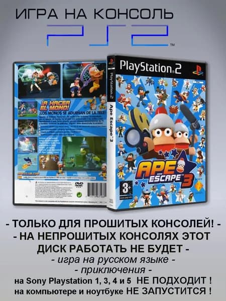 Игра Ape Escape 3, Sony Playstation 2 ( PS 2 )