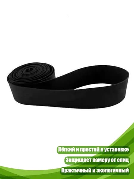 Ремкомплект для горного велосипеда 26