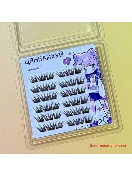 Накладные ресницы без клея