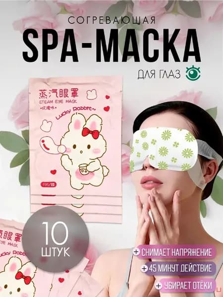 Маска косметическая Восстановление Для всех типов кожи