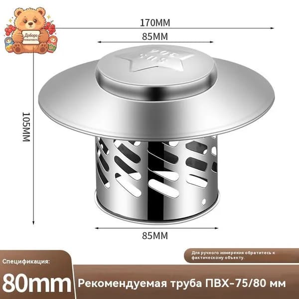 Зонт из нержавеющей стали для дымохода GYX89 7T