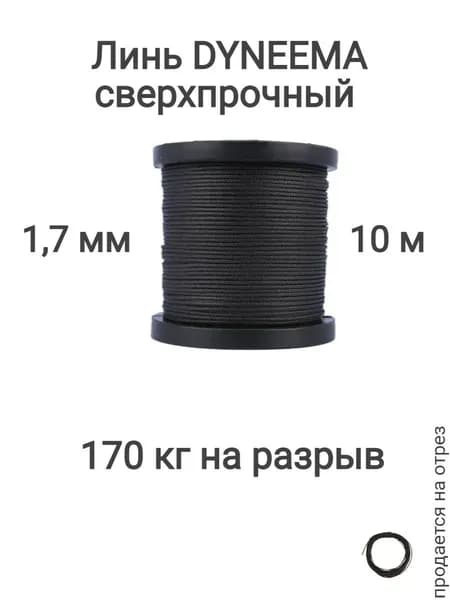 Narwhal Аксессуары для подводных ружей