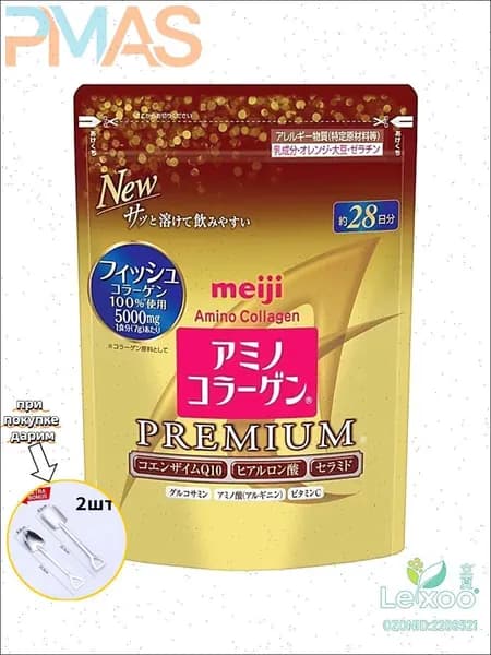 Amino Premium collagen Meiji / Японский коллаген гидролизованный морской с витамином С
