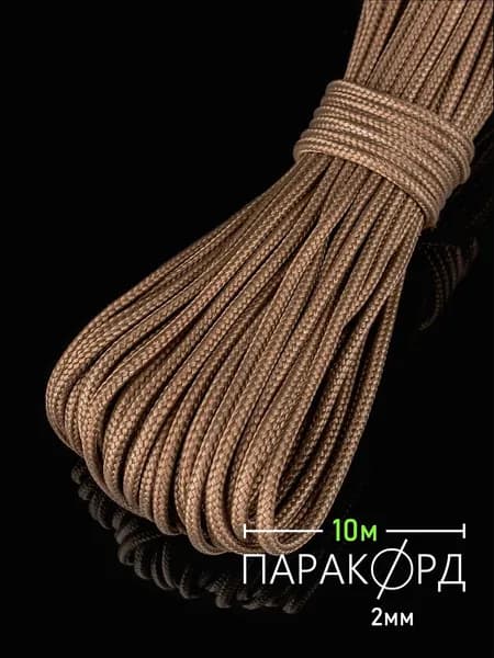 Паракорд 2 мм 10 м хаки