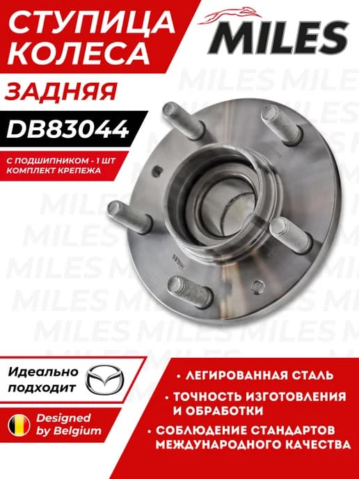 Задняя Ступица С Подшипником и Кольцом ABS Мазда 6 GG GY
