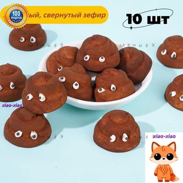 Маршмеллоу в какао-порошке, мягкие конфеты 10 штукz