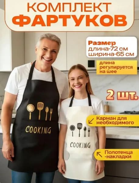 Фартук рабочий