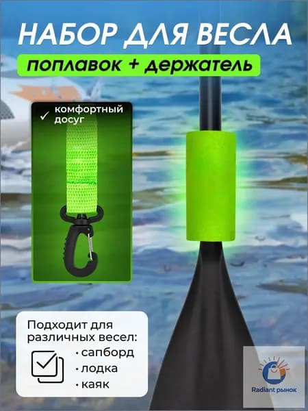 DISKVAL Аксессуары, запчасти для SUP-доски