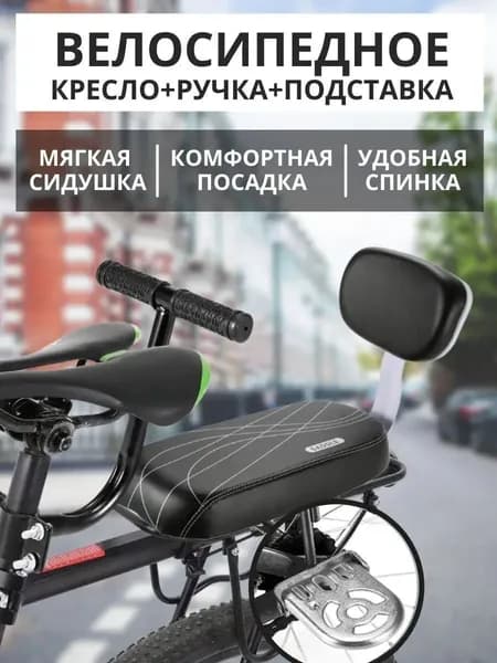 Качественная подушка для сиденья, устанавливаемая на багажник велосипеда