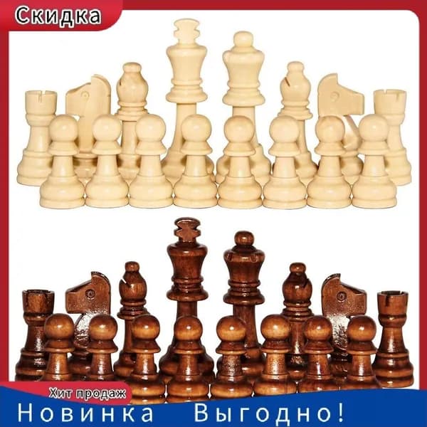 32 шт. Слово Шахматы Набор