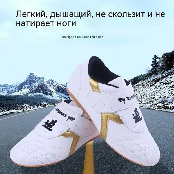 Борцовки