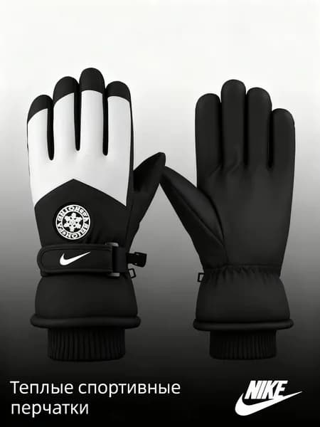 Nike Перчатки для фигурного катания, размер: S-XL