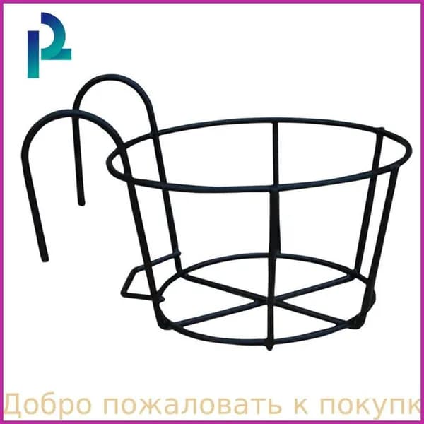 Подставка для цветов