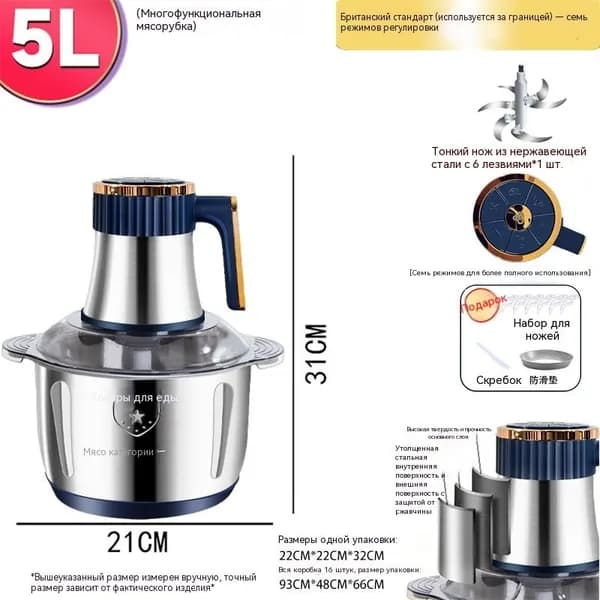 Электрическая мясорубка 3L, 3 скорости, нержавеющая сталь