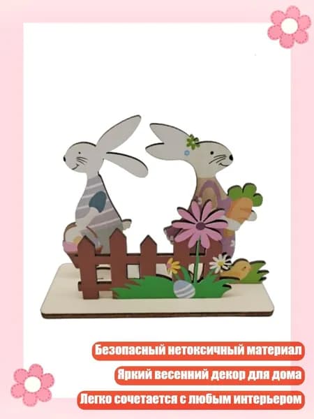 Ручная резьба: деревянная фигурка весеннего кролика, добавляющая яркости любой комнате, идеально для праздничного декора, - No. 8