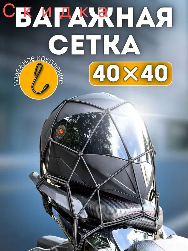 Мотосумка