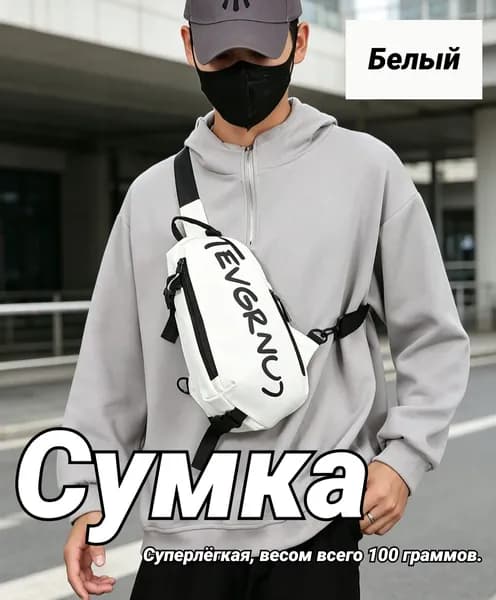 Сумка спортивная