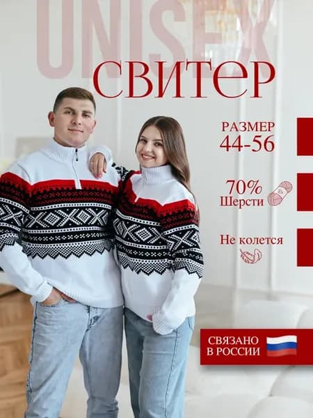 Свитер теплый вязаный с оленями