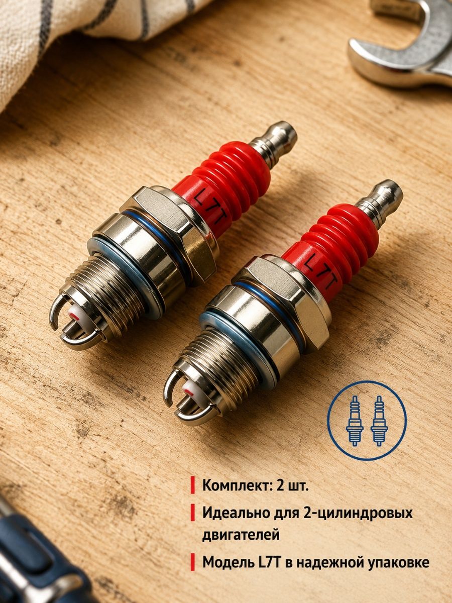 Свеча зажигания арт. L7T, 2 шт.