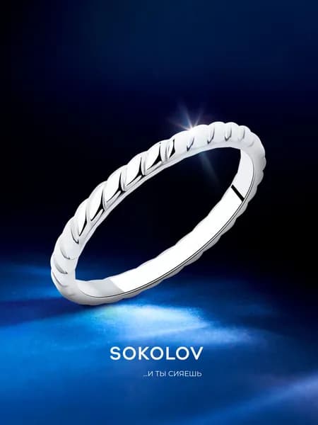 Серебряное кольцо женское 925 пробы, серебро SOKOLOV