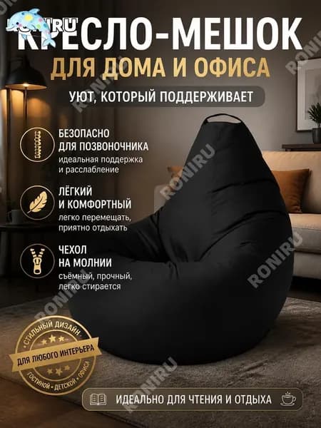 Кресло-мешок Шезлонг, Жаккард, Размер M,голубой