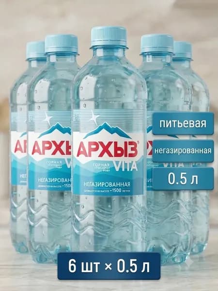 Архыз VITA природная горная питьевая негазированная вода, 3 л ( 6 шт по 0.5 л )