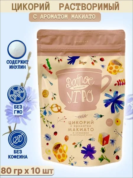 ДОБРОЕ УТРО Цикорий растворимый с ароматом макиато 80 гр *10 шт.
