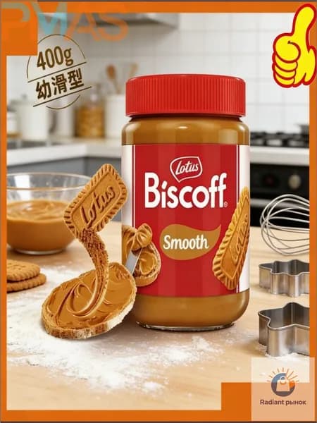 Эксклюзивная карамелизированная бисквитная паста Lotus Biscoff, 400 г