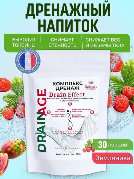Дренажный напиток от отечности и похудения детокс 150 г