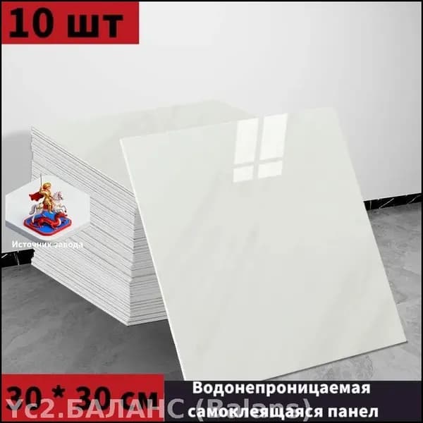 Моющиеся обои с фольгой, эксклюзивные самоклеющиеся панели для стен кухни, 10 шт. 30x30 см