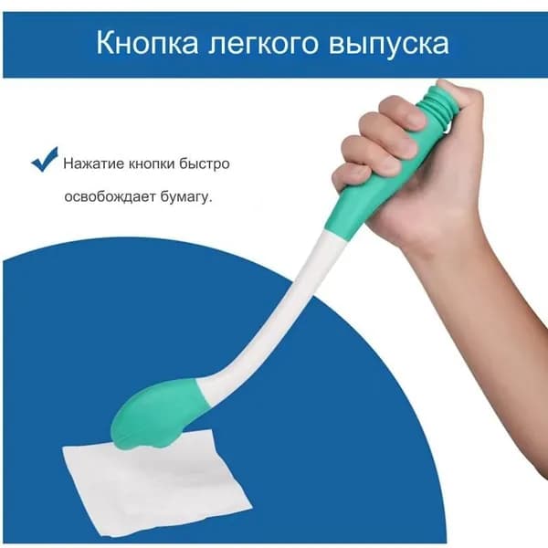 Пациенты и беременные женщины могут свободно наклоняться, чтобы вытереть унитаз, держатель для предметов