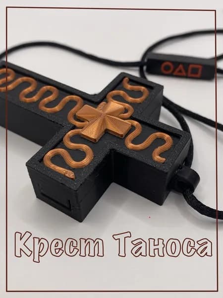 Крест Таноса Бронзовый