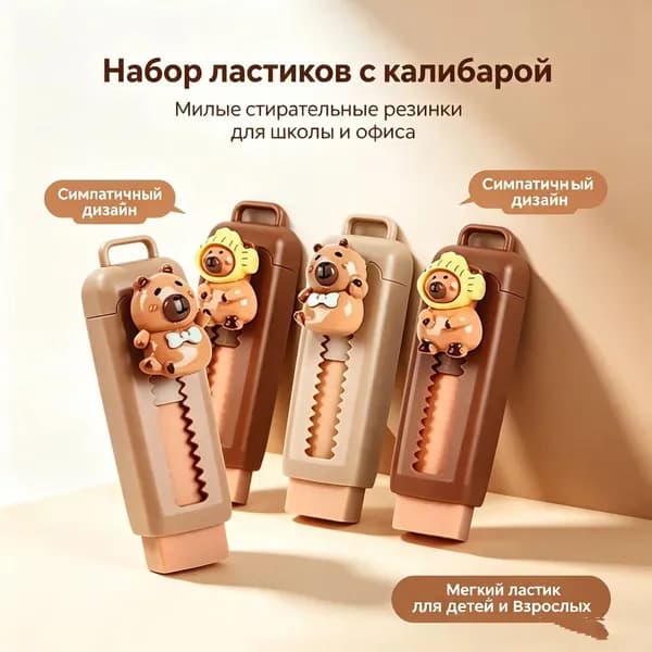 Ластик