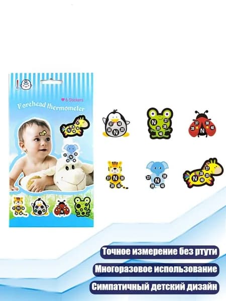 Термометрический пластырь для измерения температуры, - стиль 1