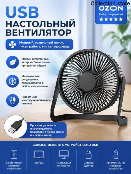 Настольный вентилятор mzm-20260605195006558, черный матовый