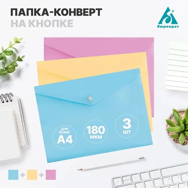 Папка-конверт A4