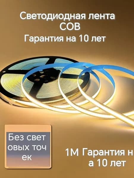 Светодиодная лента 15 Вт, IP20, IP21, Теплый белый, 1 шт