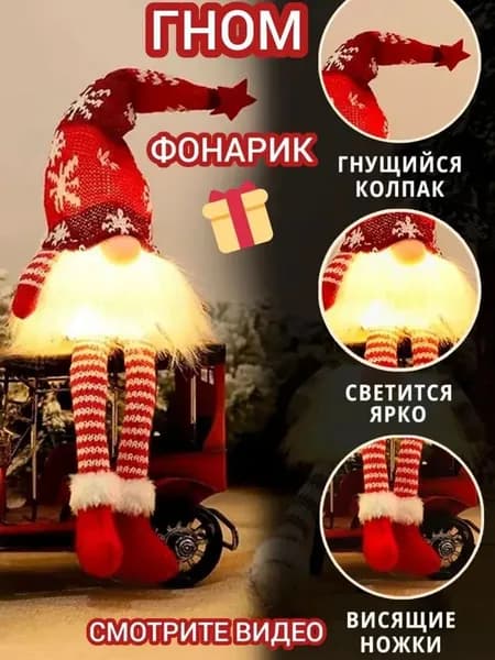 Фигурка декоративная red-1pcs, высота 35 см, длина  8 см