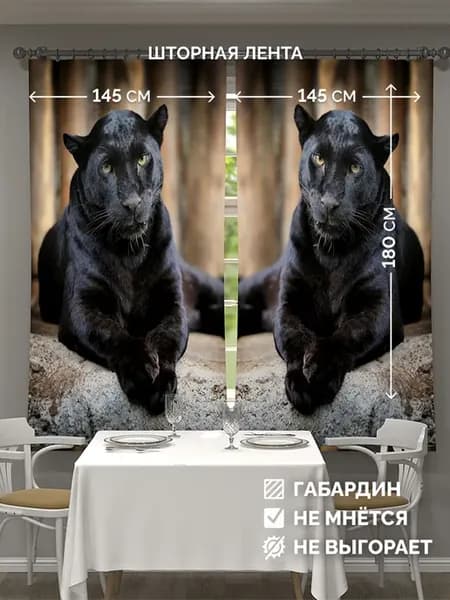 Шторы на кухню короткие комплект 145х180 2 штуки