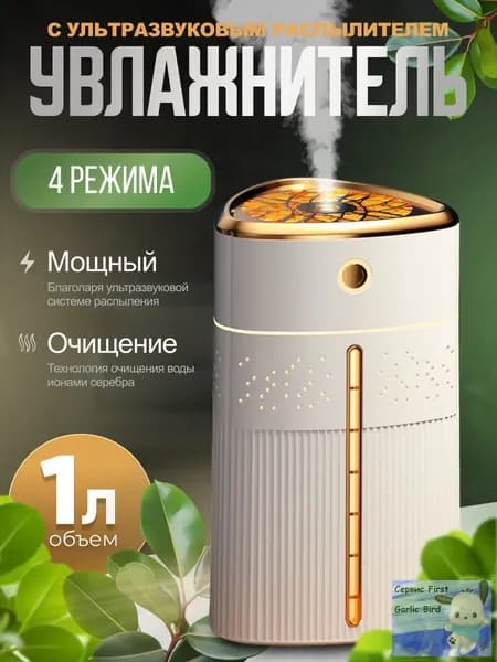 DLLS Увлажнитель воздуха 019eea18ce847a13b7ac7f0ea36e51d7, белый, бежевый