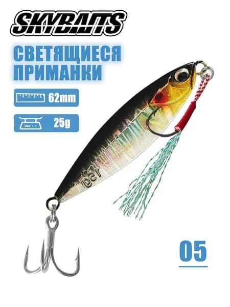 SKYBAITS Блесна Пилькер (7 г/10 г/15 г/20 г/25 г/30 г/40 г) Поймал Отпусти колебалка для рыбалки на жереха щуку окуня хищную рыбу